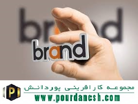 اسم برندم رو چی بزارم