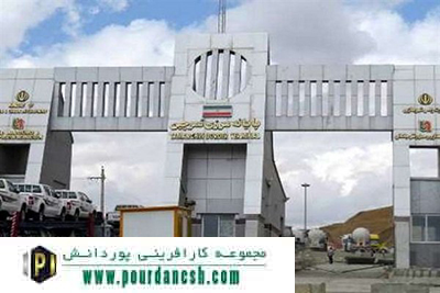 مرز تمرچین