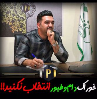 عدم انتخاب خوراک دام و طیور