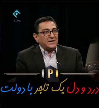 تاجر چای