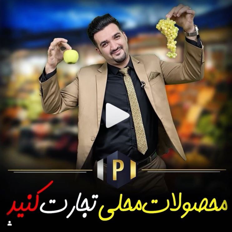 محصولات محلی