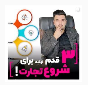 تاثیر لهجه در تجارت