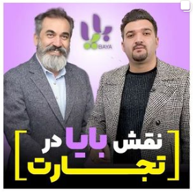 baya