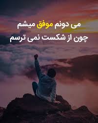 چطور انگیزه بگیریم